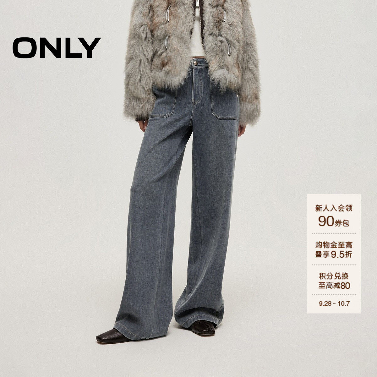 ONLY高腰宽松长裤直筒裤牛仔裤