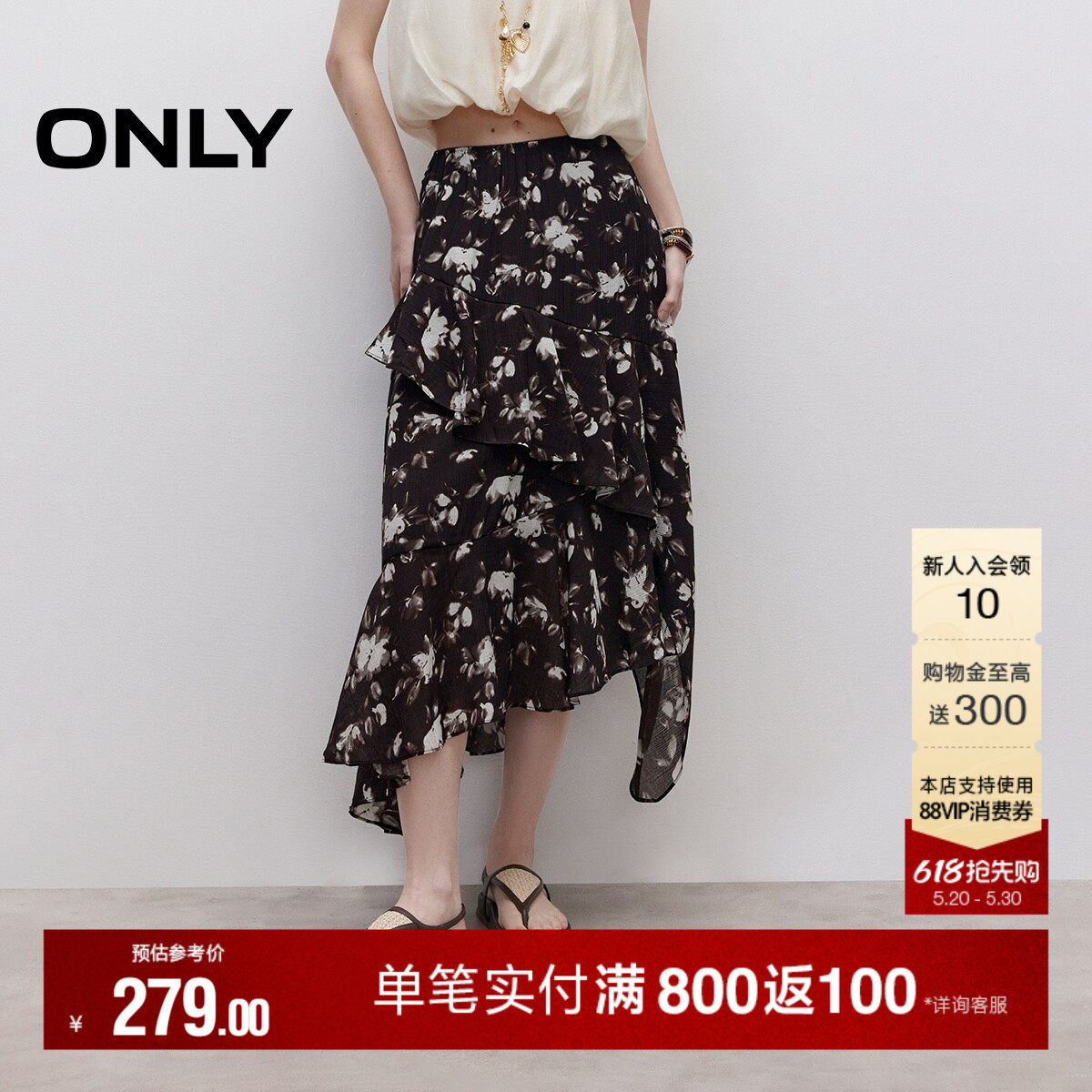 ONLY夏季浪漫晕染印花舒适弹力花边腰头A字伞裙半身裙女