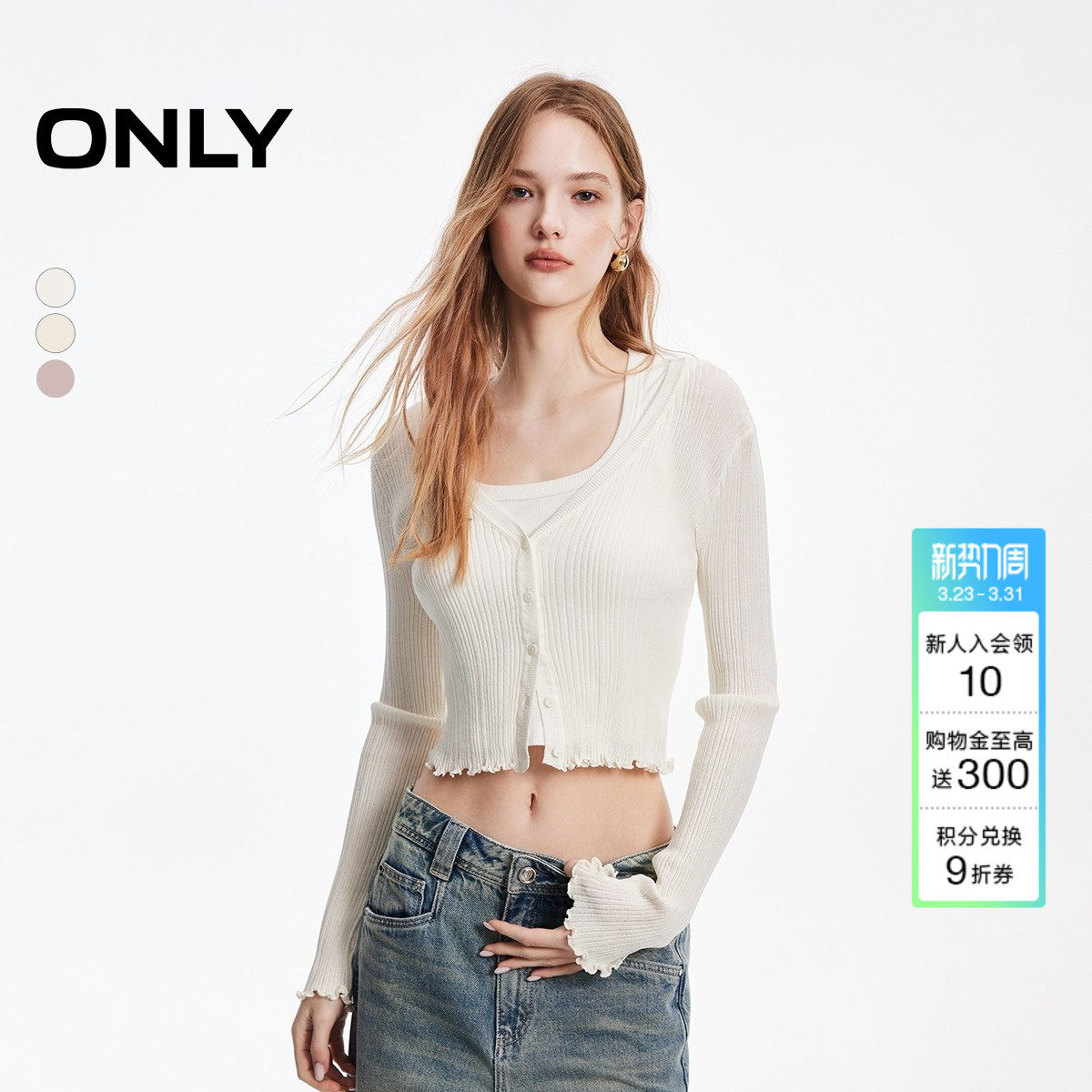 ONLY2026春季新款修身轻薄木耳边装饰V领舒适开衫针织衫上衣女