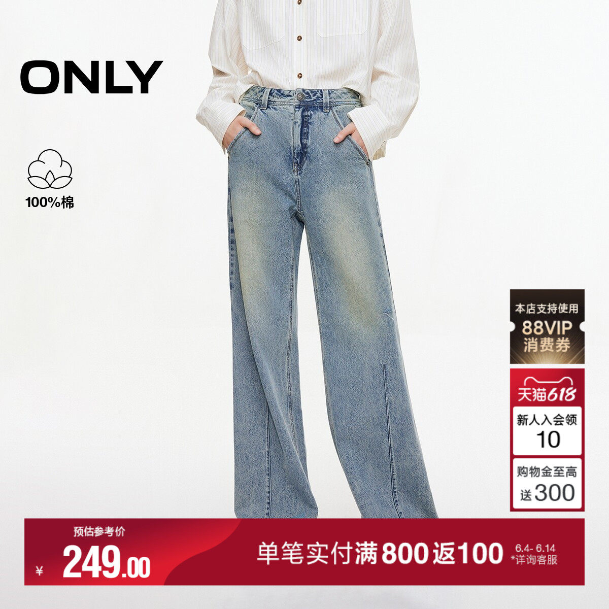 ONLY2026夏季新款细节破洞毛边设计约克线剪裁直筒裤长裤牛仔裤女
