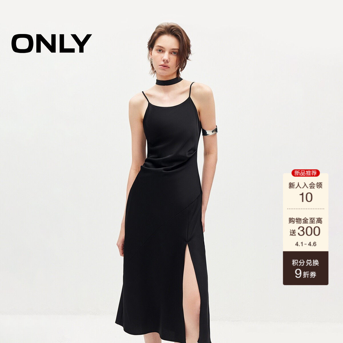ONLY2026春季新款时尚优雅开叉裙子吊带中长裙小黑裙收腰连衣裙女