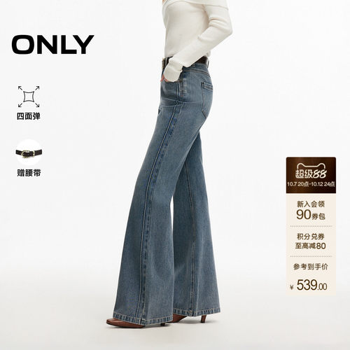ONLY四面弹腰带长裤喇叭裤牛仔裤