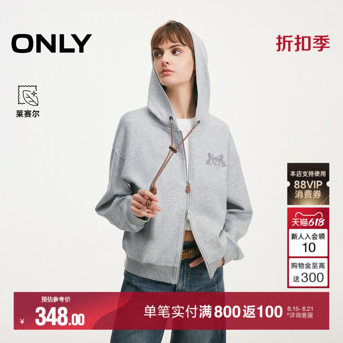 ONLY2026夏季新款含莱赛尔PU帽绳双头拉链宽松连帽卫衣外套上衣女