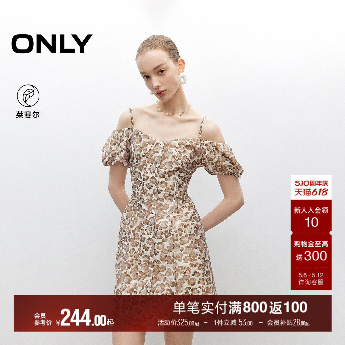 ONLY夏季莱赛尔一字领花苞袖裙子印花显瘦吊带短裙连衣裙女