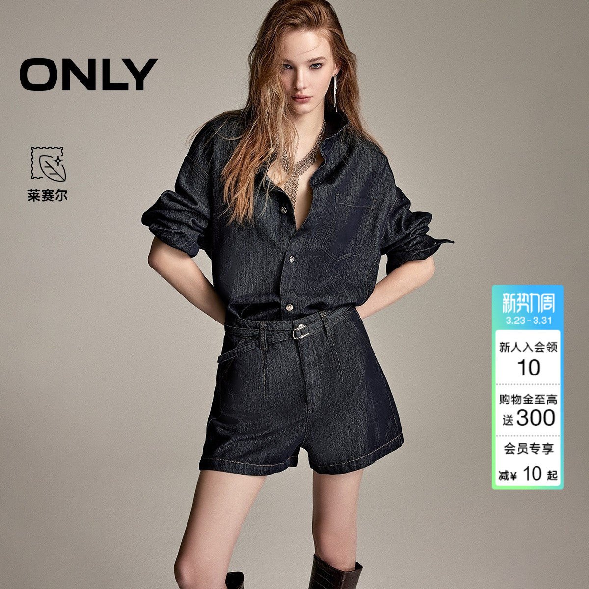 ONLY2026春季新款丹宁风A摆实用斜插口袋腰带高腰短裤牛仔裤女