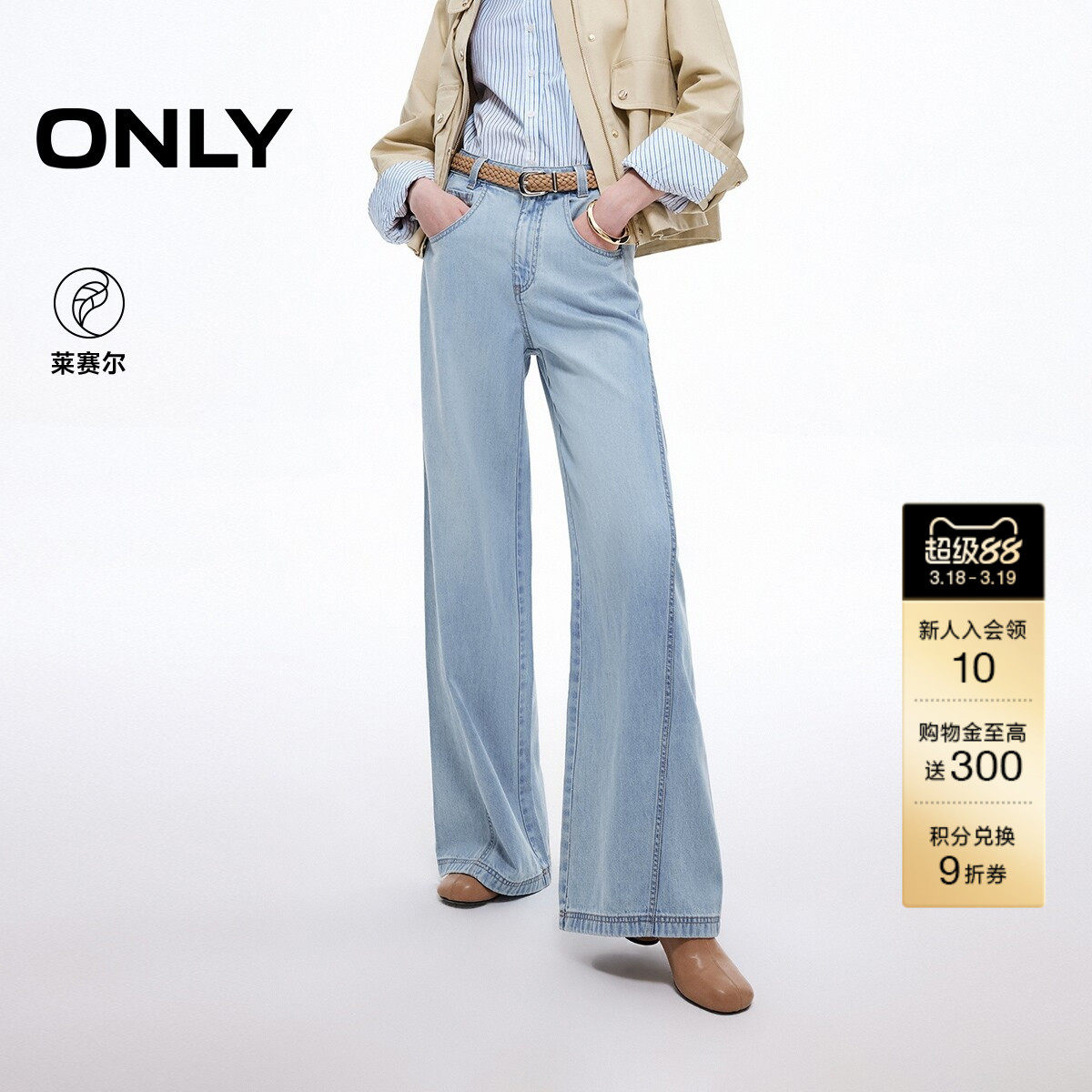 ONLY2026春季新款显瘦立体斜裁刺绣高腰宽松直筒裤牛仔裤女