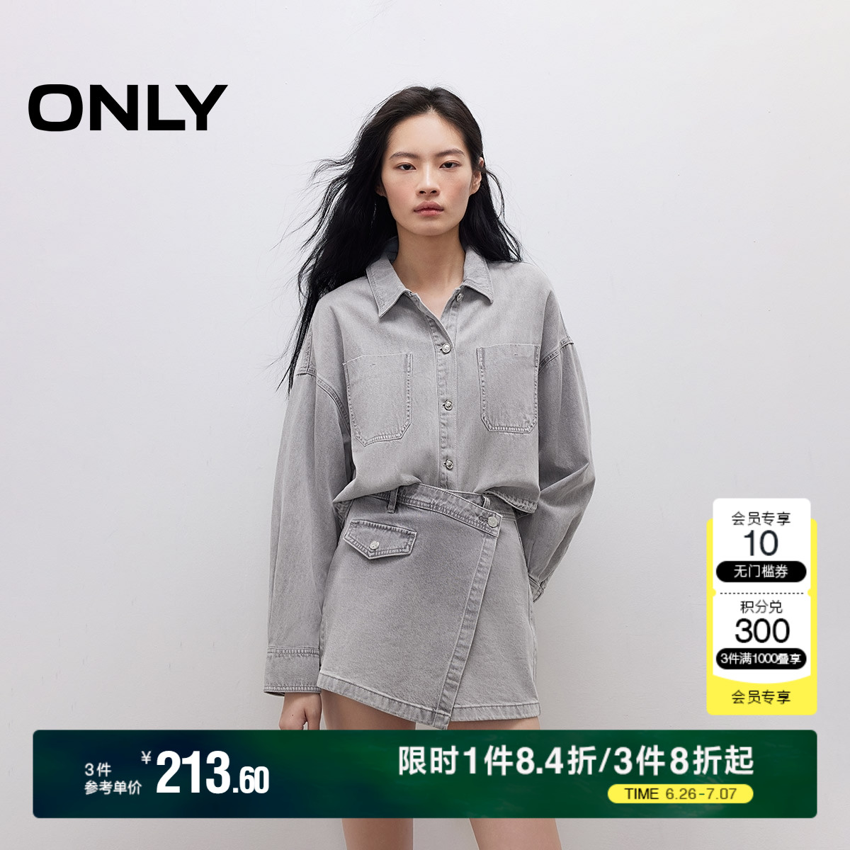 ONLY设计感不对称A字裤裙牛仔裤
