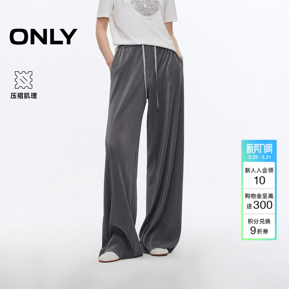 ONLY2026春季新款艺术压褶面料松紧腰头宽松显瘦直筒裤休闲裤女