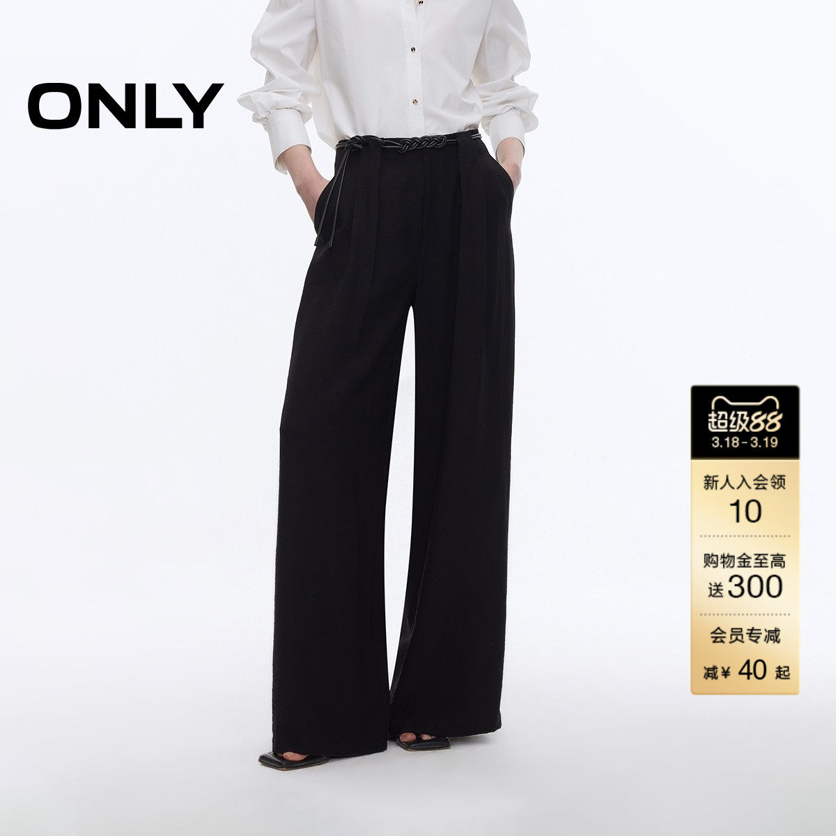ONLY2026春季新款编织皮革腰带松弛感高腰显瘦垂感阔腿裤休闲裤女