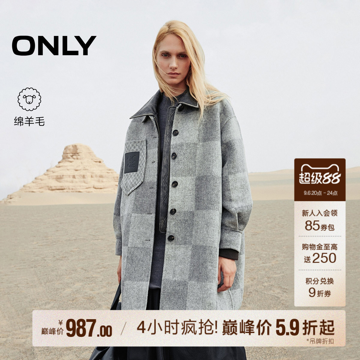 ONLYOVERSIZED毛呢大衣