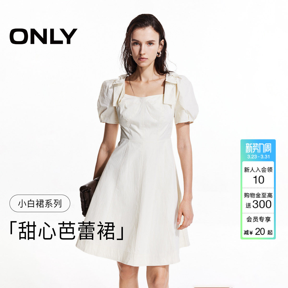 ONLY夏季复古蝴蝶结裙子白色高腰泡泡袖A字裙短裙连衣裙女
