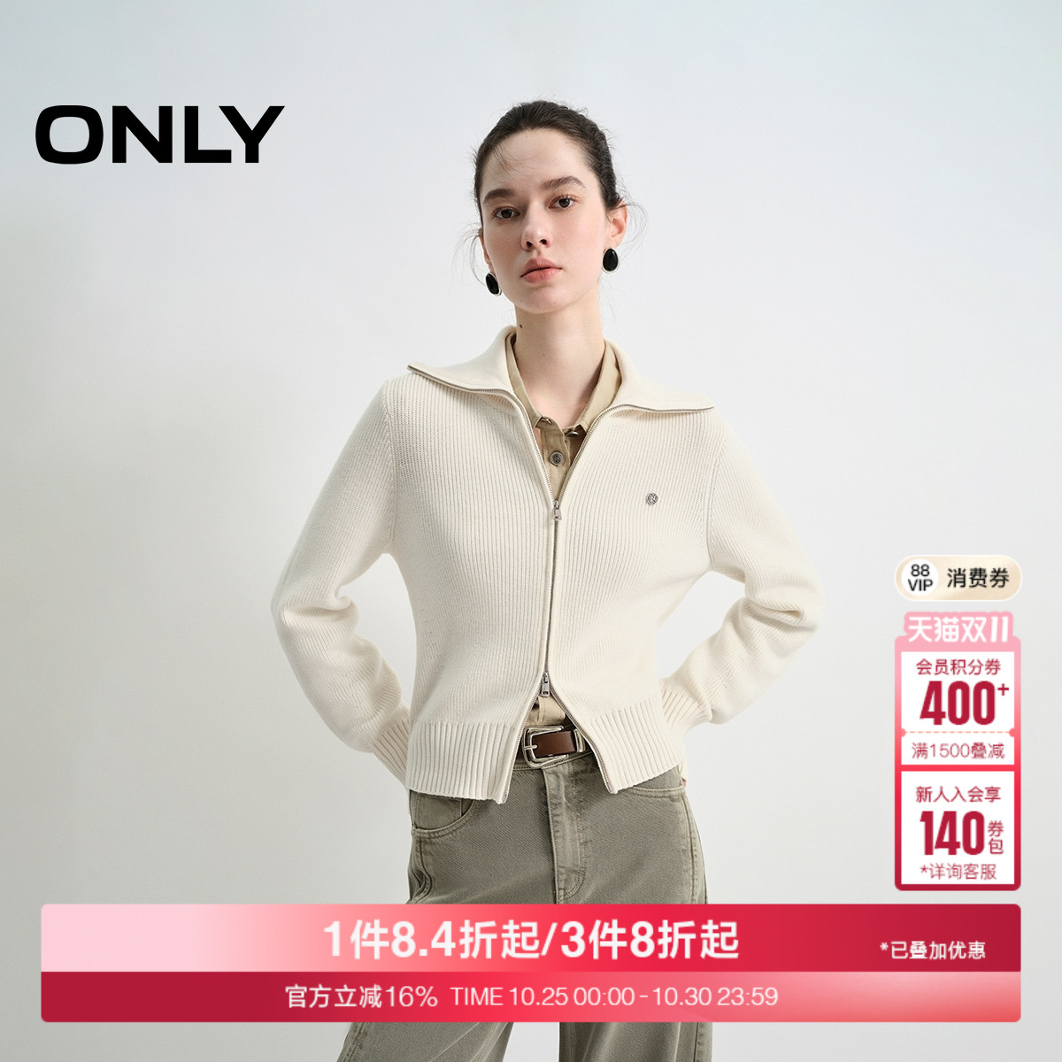 ONLY舒适亲肤纯色针织衫