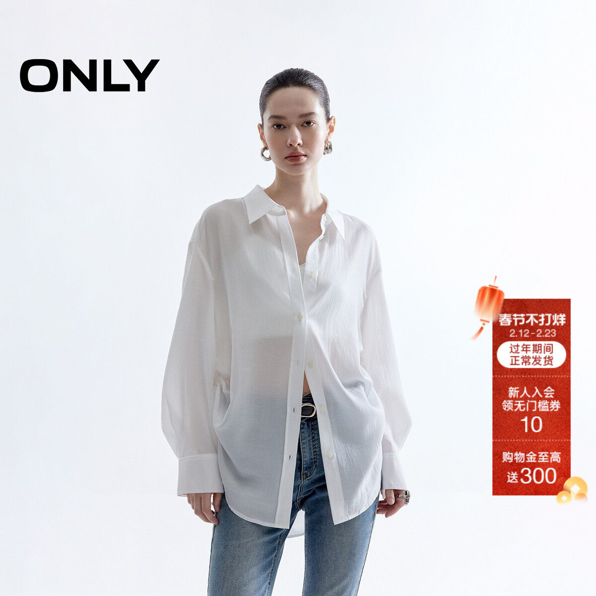 ONLY2026春季新款空气感轻薄透感抽绳下摆宽松落肩翻领长袖衬衫女