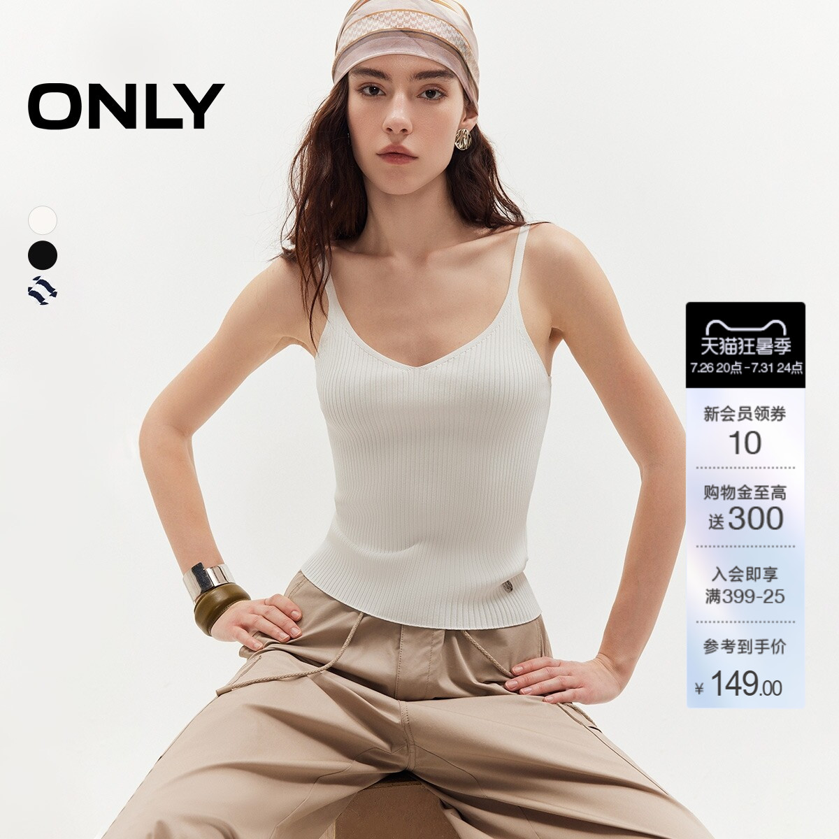 ONLY螺纹肌理修身上衣吊带针织衫