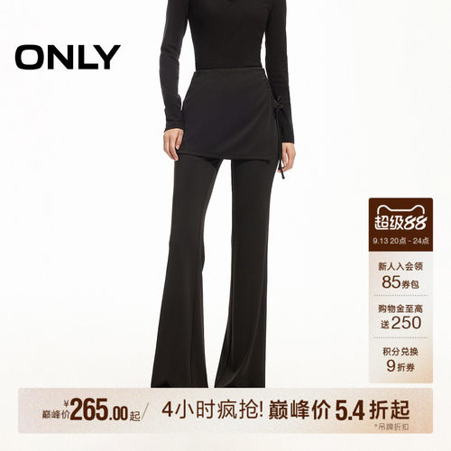 ONLY喇叭裙裤长裤休闲裤