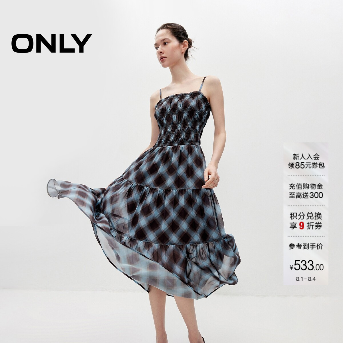 ONLY格纹裙子中长款吊带连衣裙