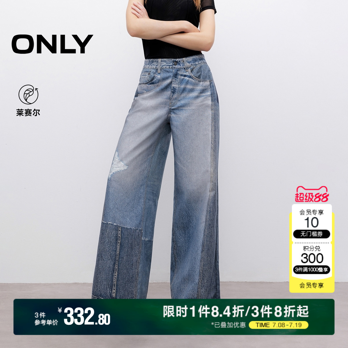 ONLY2025夏季新款3D数码印花设计低腰宽松直筒裤长裤牛仔裤女