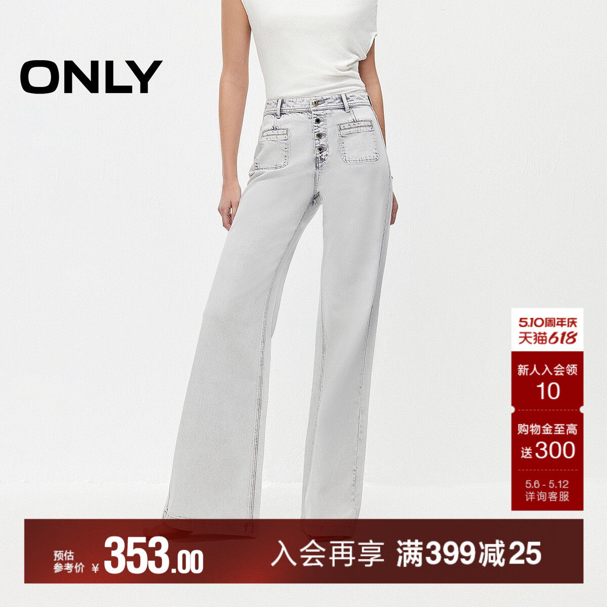 ONLY2026春季新款含莱赛尔垂感复古设计贴袋长裤微喇裤牛仔裤女
