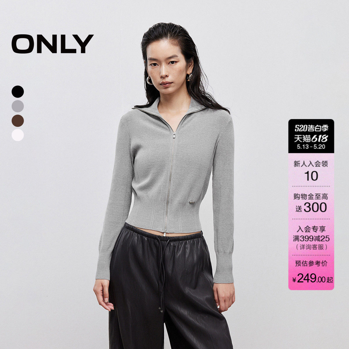 ONLY2026夏季新款亲肤修身翻领双向拉链短款开衫长袖针织衫上衣女