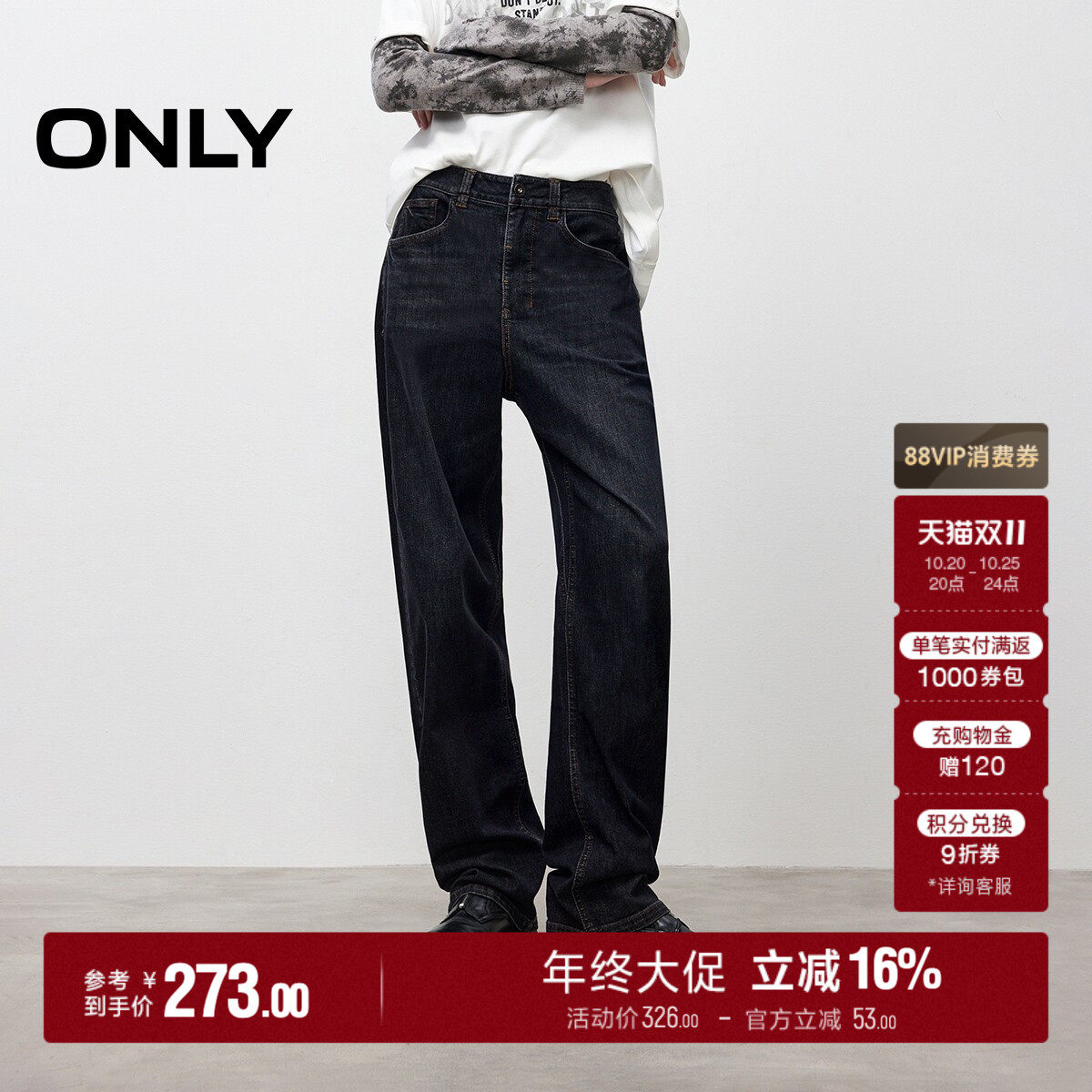 ONLY街头风宽松男友裤锥形牛仔裤