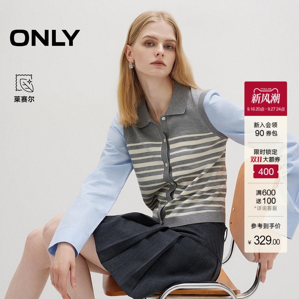 ONLY条纹拼接长袖衬衫