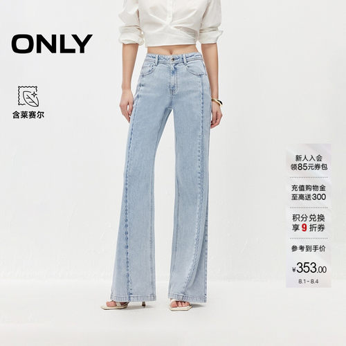 ONLY波浪边拼接高腰微喇裤牛仔裤