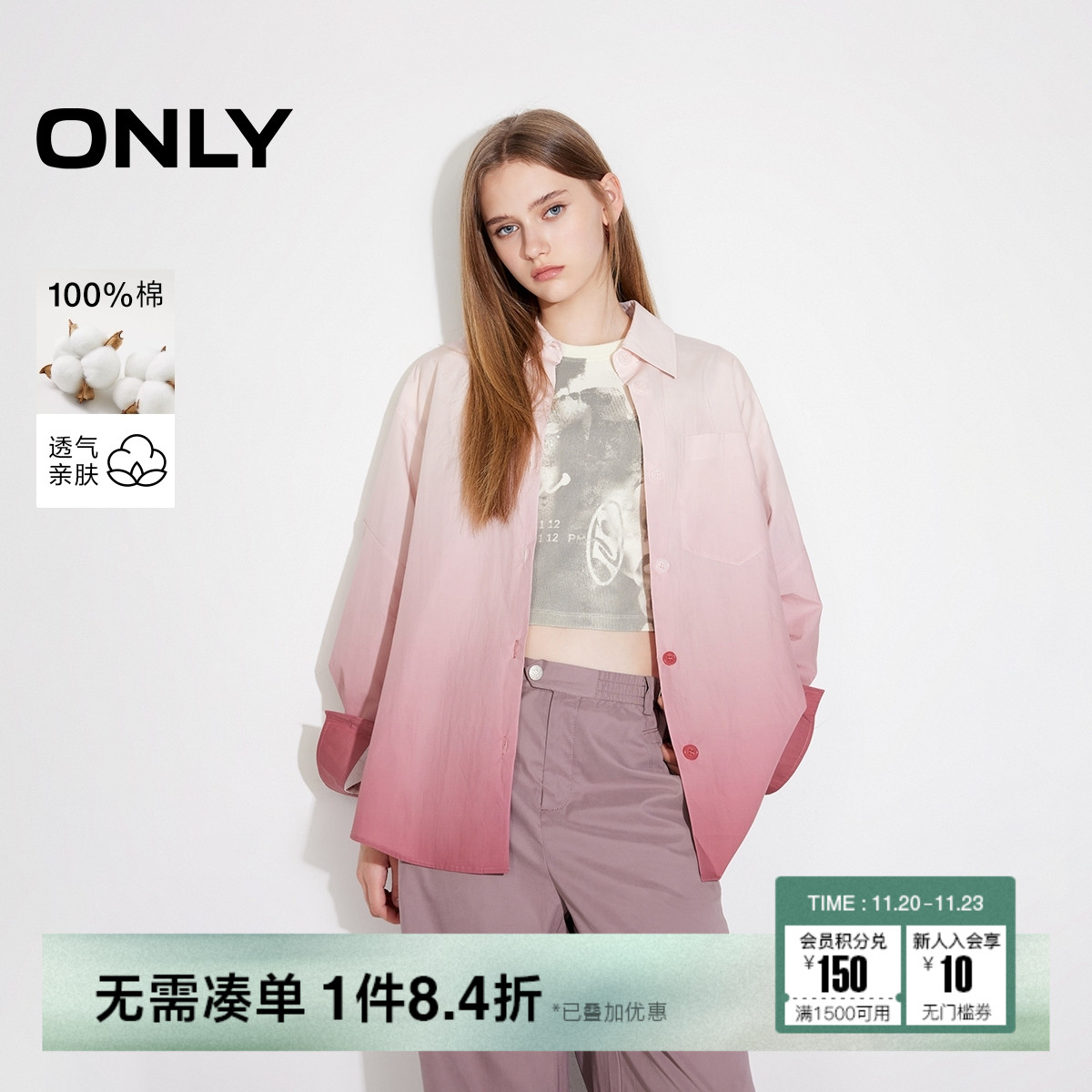 ONLY渐变晕染宽松翻领长袖衬衫
