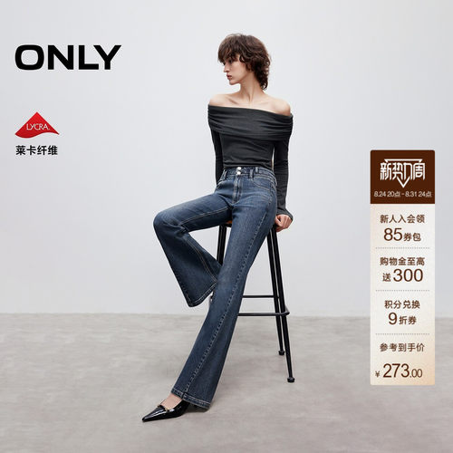 ONLY修身长裤喇叭裤牛仔裤