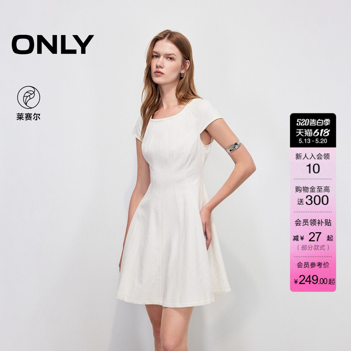 ONLY夏季莱赛尔圆领收腰裙子显瘦A字短袖牛仔短裙连衣裙女