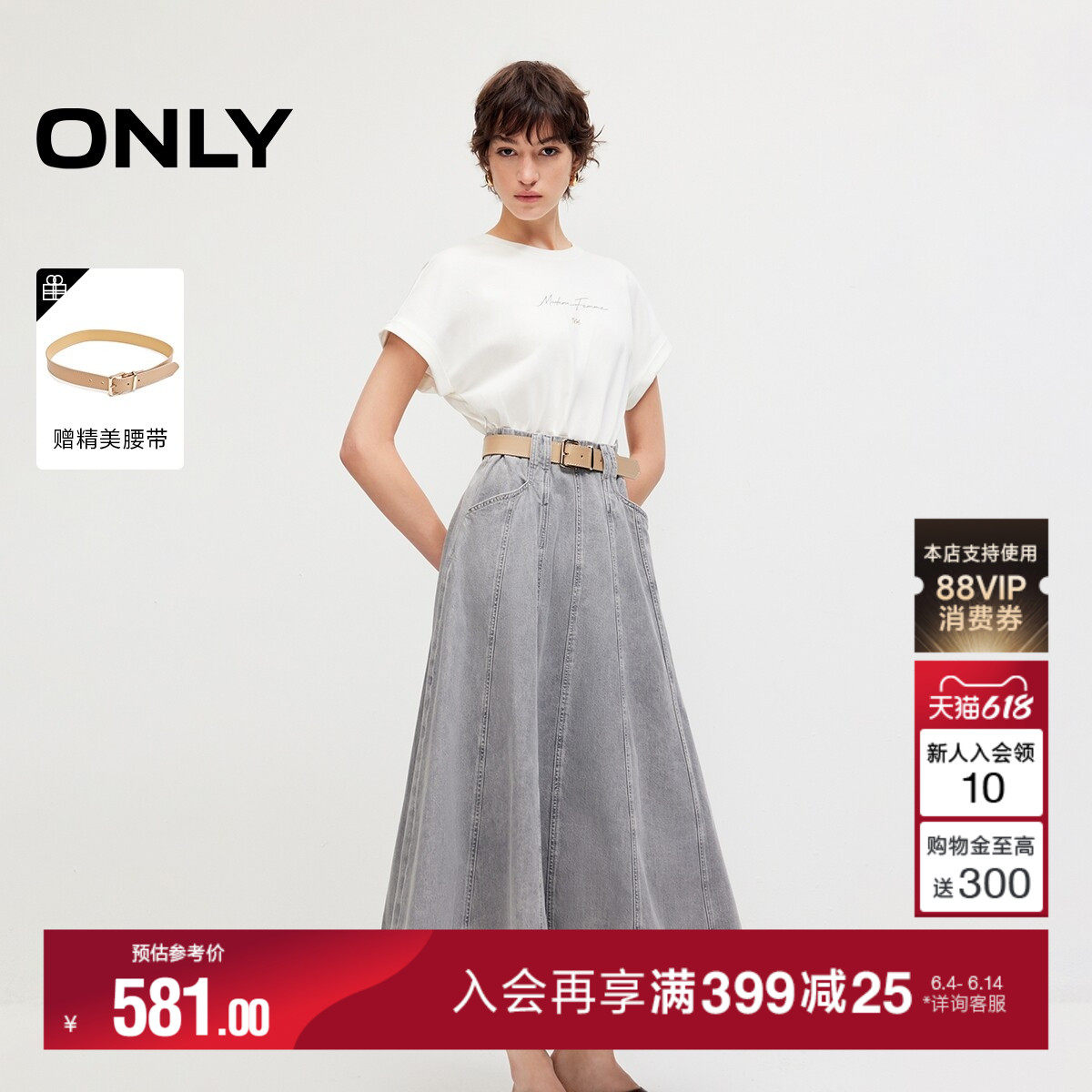 ONLY2026夏季新款落肩收腰裙子A字牛仔拼接休闲中长款纯棉连衣裙