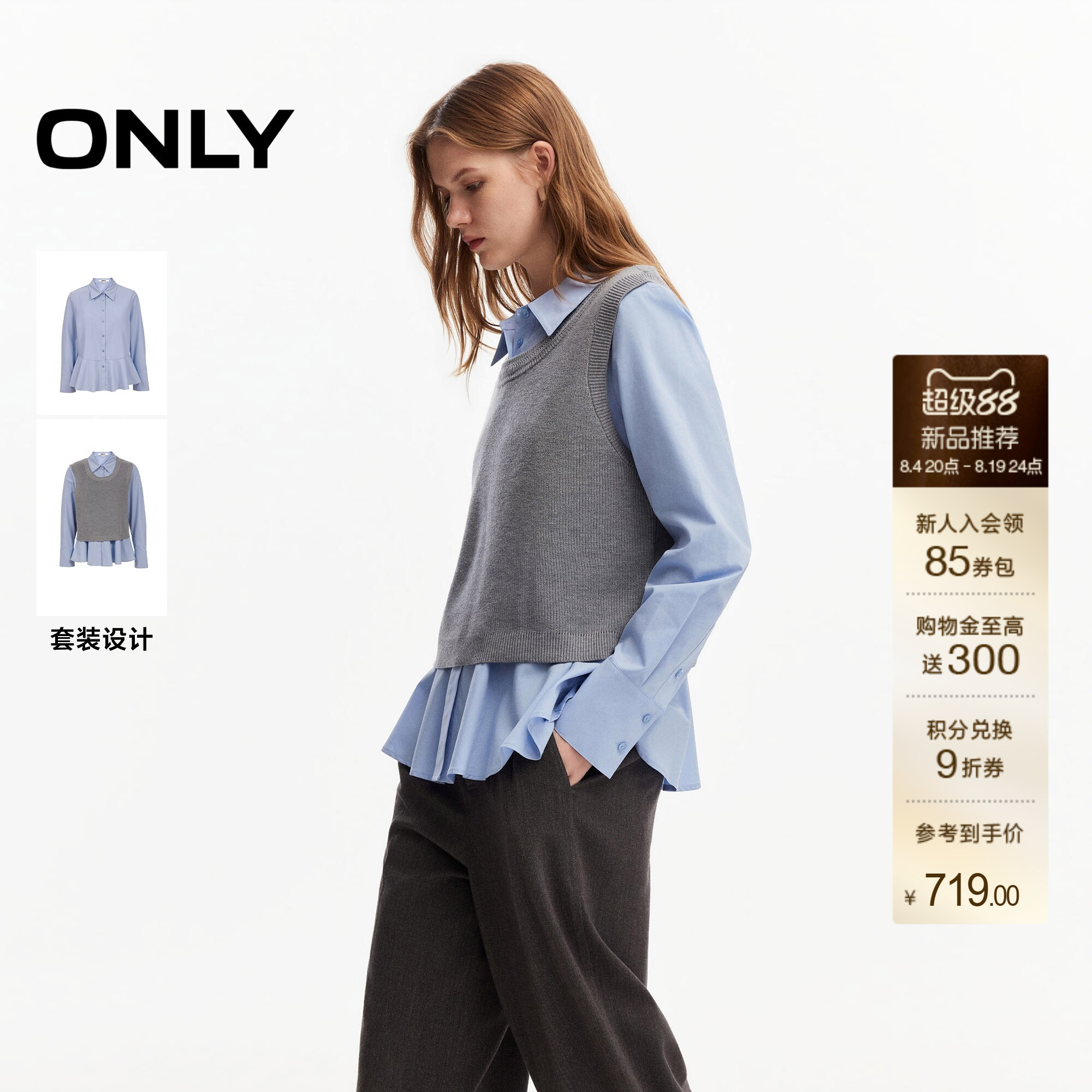 ONLY通勤休闲短款格纹两件套衬衫