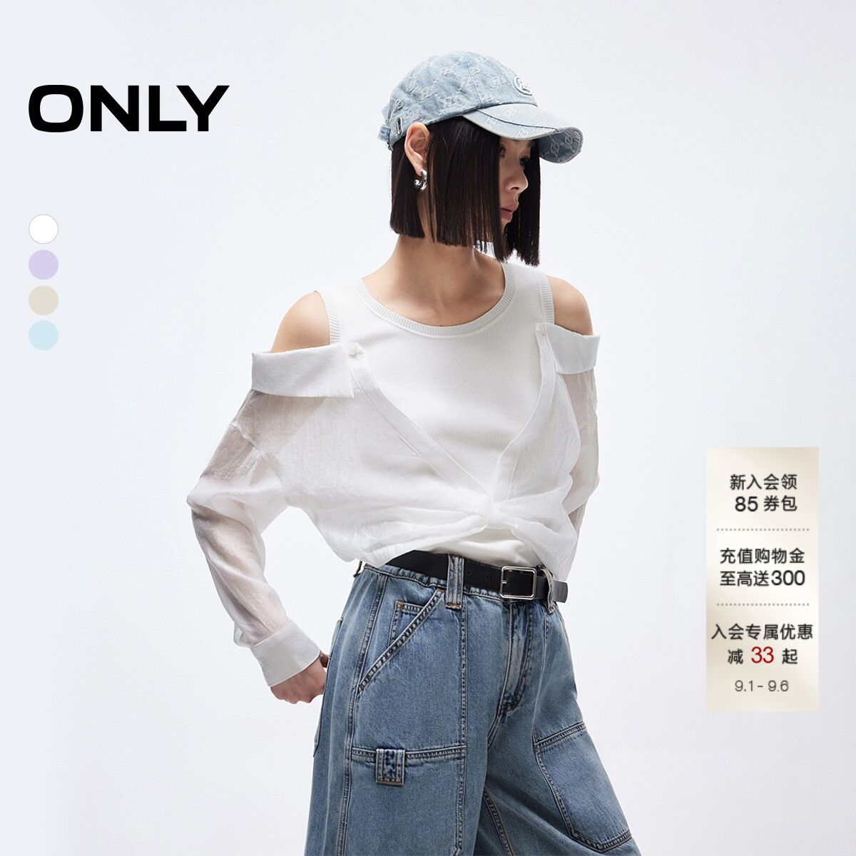 ONLY假两件设计拼接针织衫