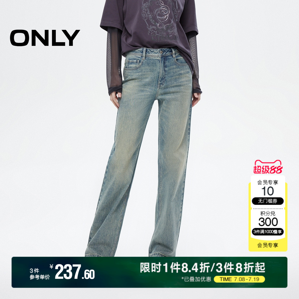 ONLY撞色毛边直筒裤长裤牛仔裤