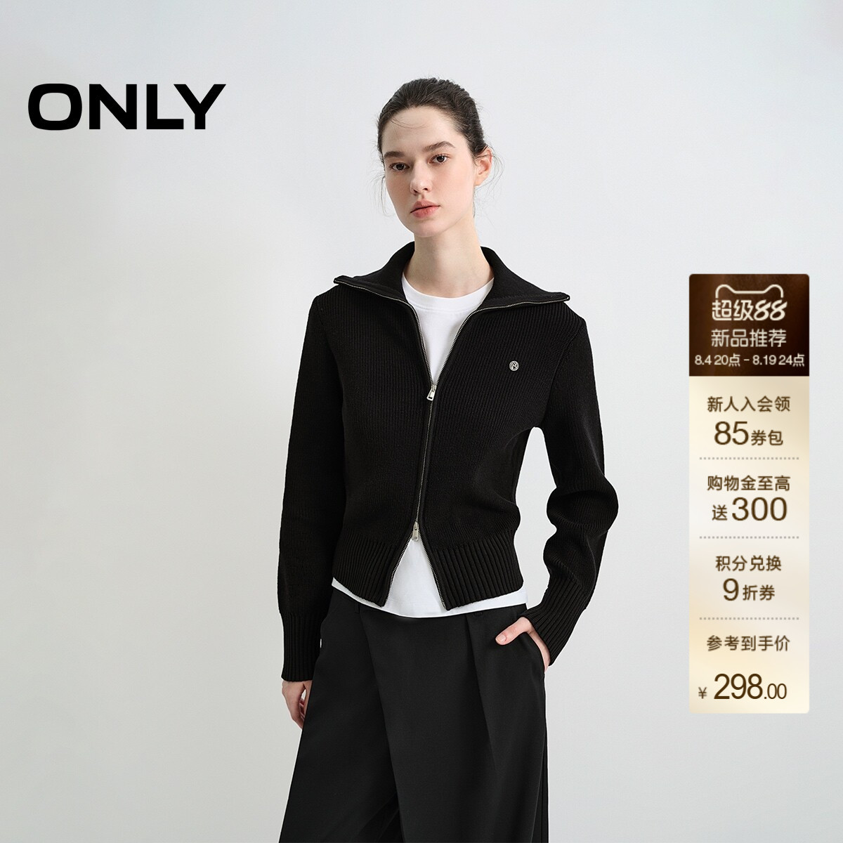 ONLY舒适亲肤纯色针织衫