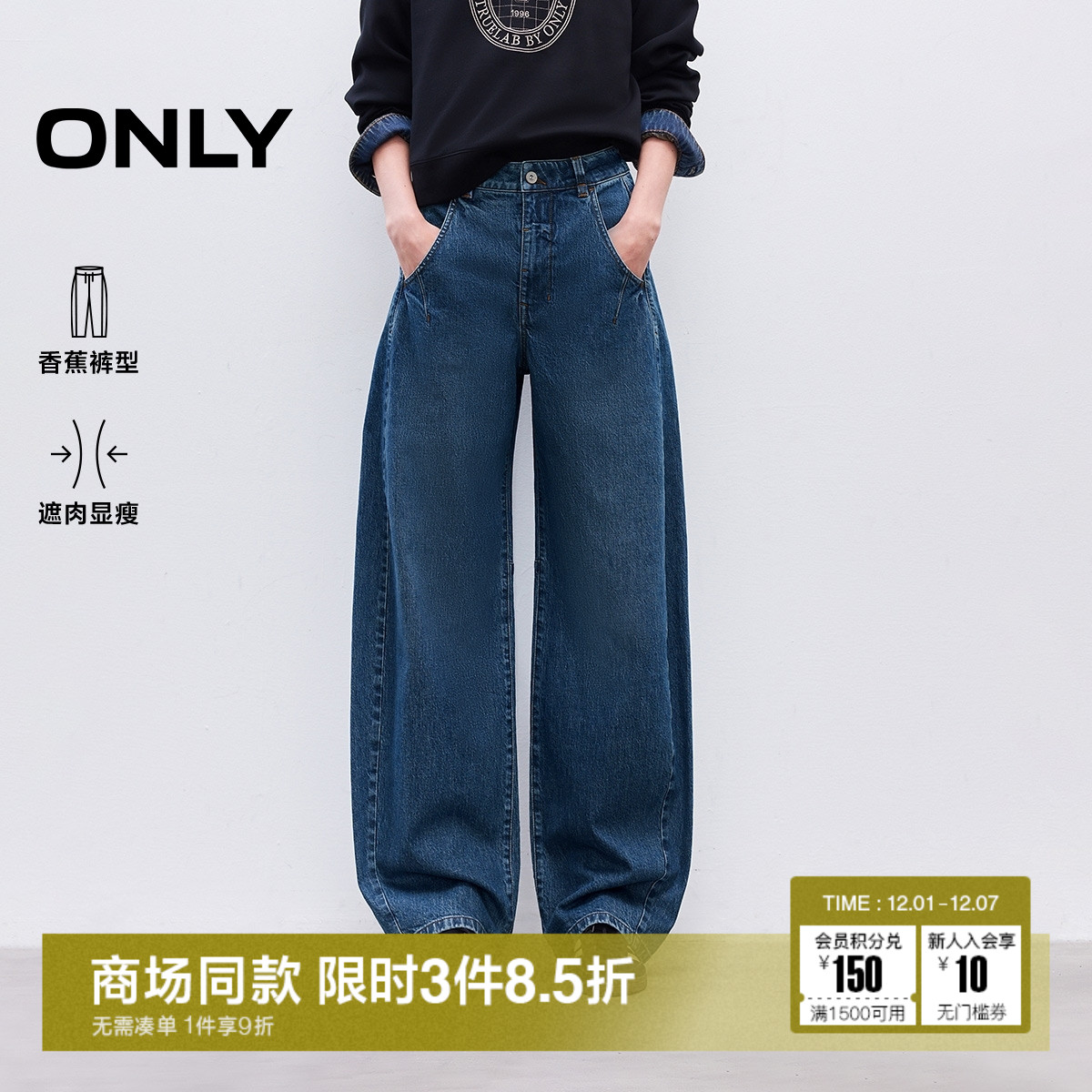 ONLY高腰宽松约克线剪裁牛仔裤