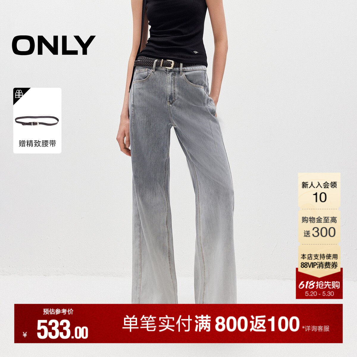 ONLY2026夏季新款时髦个性渐变水洗高腰宽松喇叭裤长裤牛仔裤女