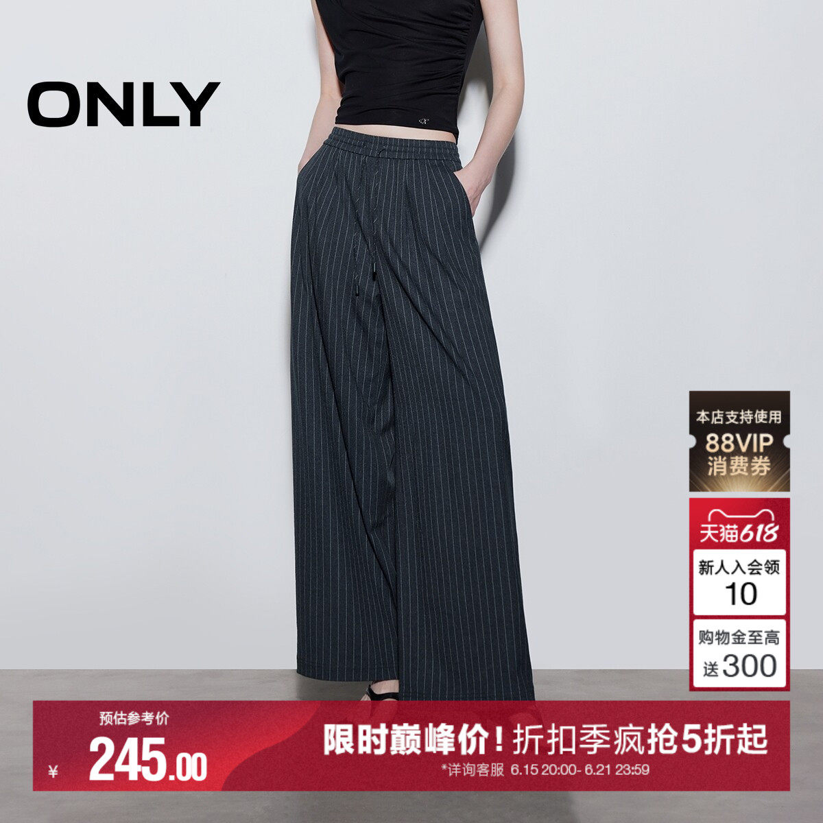 ONLY2026夏季新款宽松条纹裤子松紧腰头阔腿裤休闲裤西装裤女