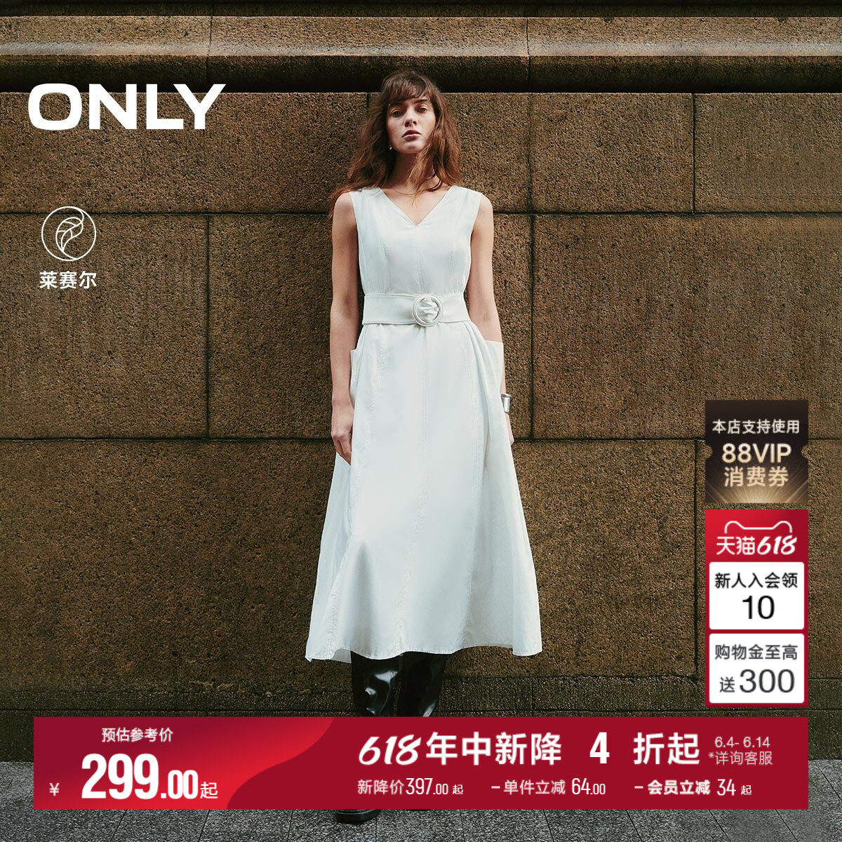 ONLY2026夏季新款纯色宽松裙子大口袋可拆卸宽腰带背心长裙连衣裙
