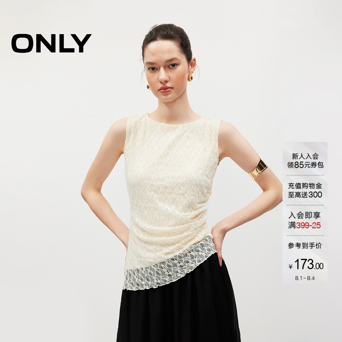 ONLY简约风纯色面料无袖圆领T恤