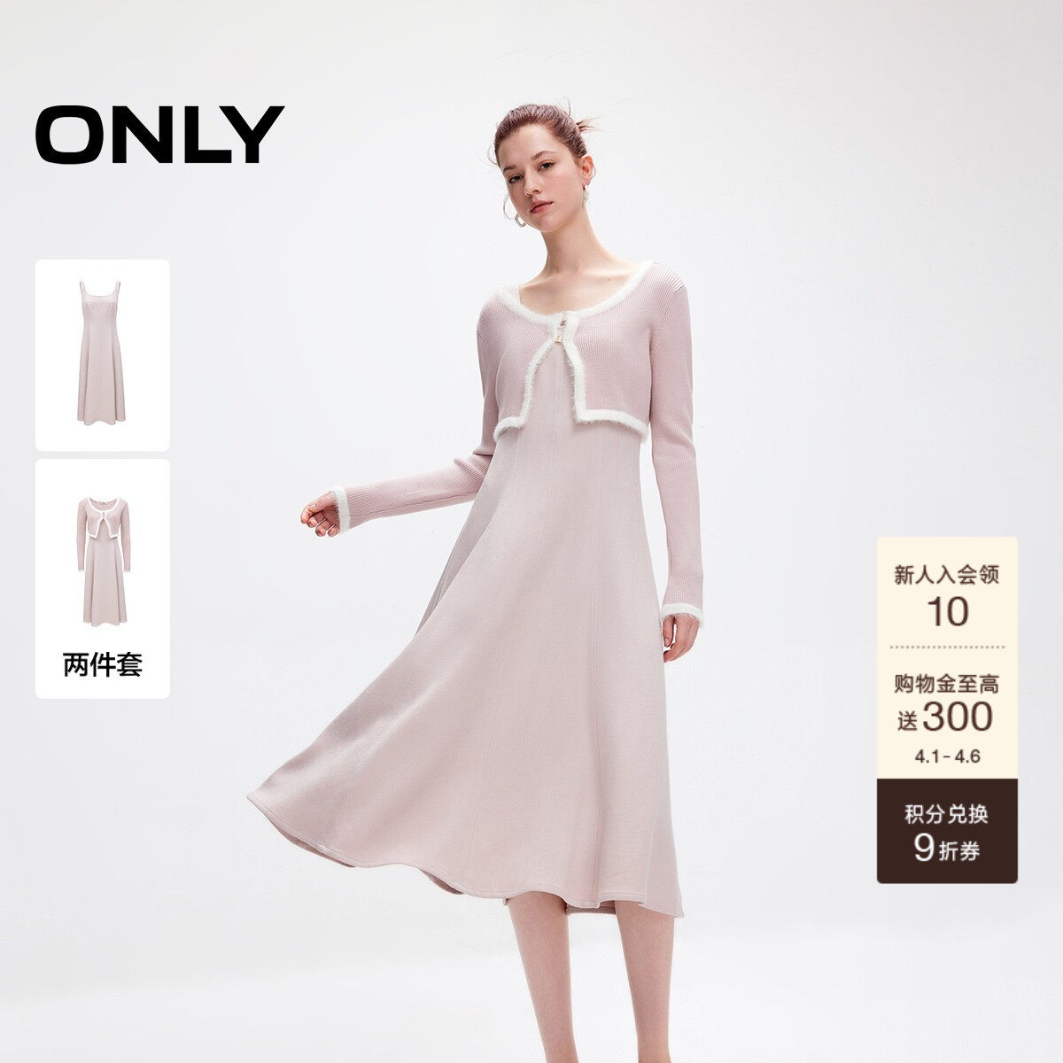 【两件套】ONLY春季新款裙子时尚撞色长袖针织收腰吊带连衣裙女