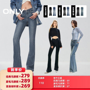 衣櫥直播間 ONLY馬蹄褲 緊身喇叭褲 所有女生