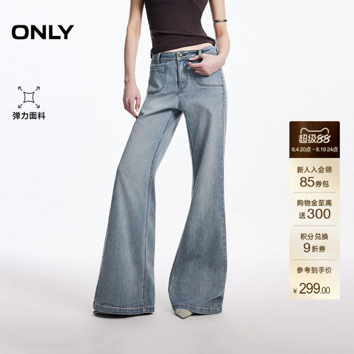 ONLY舒适长裤喇叭裤牛仔裤