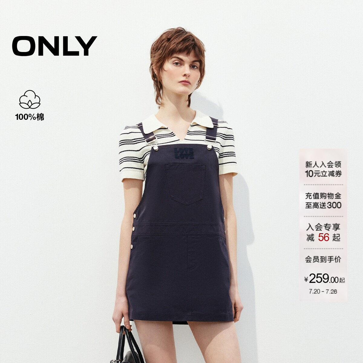 ONLY夏季纯棉条纹短袖针织套装裙子工装直筒背带连衣裙女