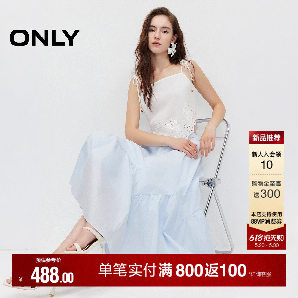 ONLY2026夏季新款高腰A字裙子芭蕾风不对称裙摆中长款半身裙女