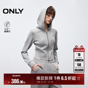 开衫 ONLY2025冬季 短款 天丝软糯亲肤收腰显瘦连帽修身 卫衣女 新款