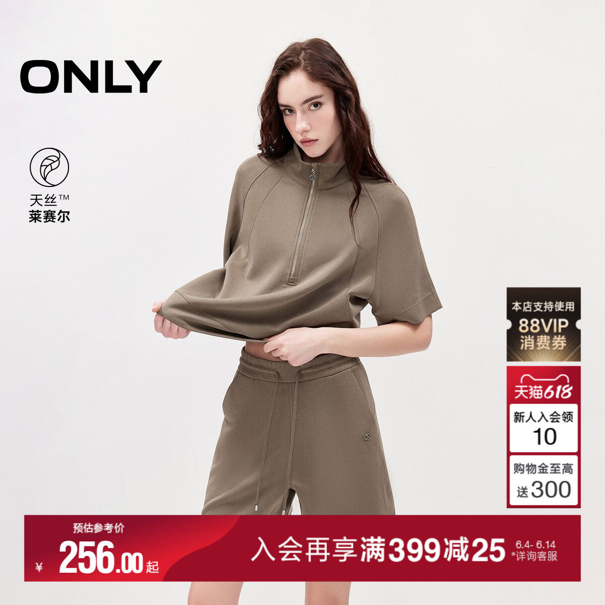 ONLY2026夏季新款含莫代尔实用斜插口袋腰头抽绳天丝短裤休闲裤女