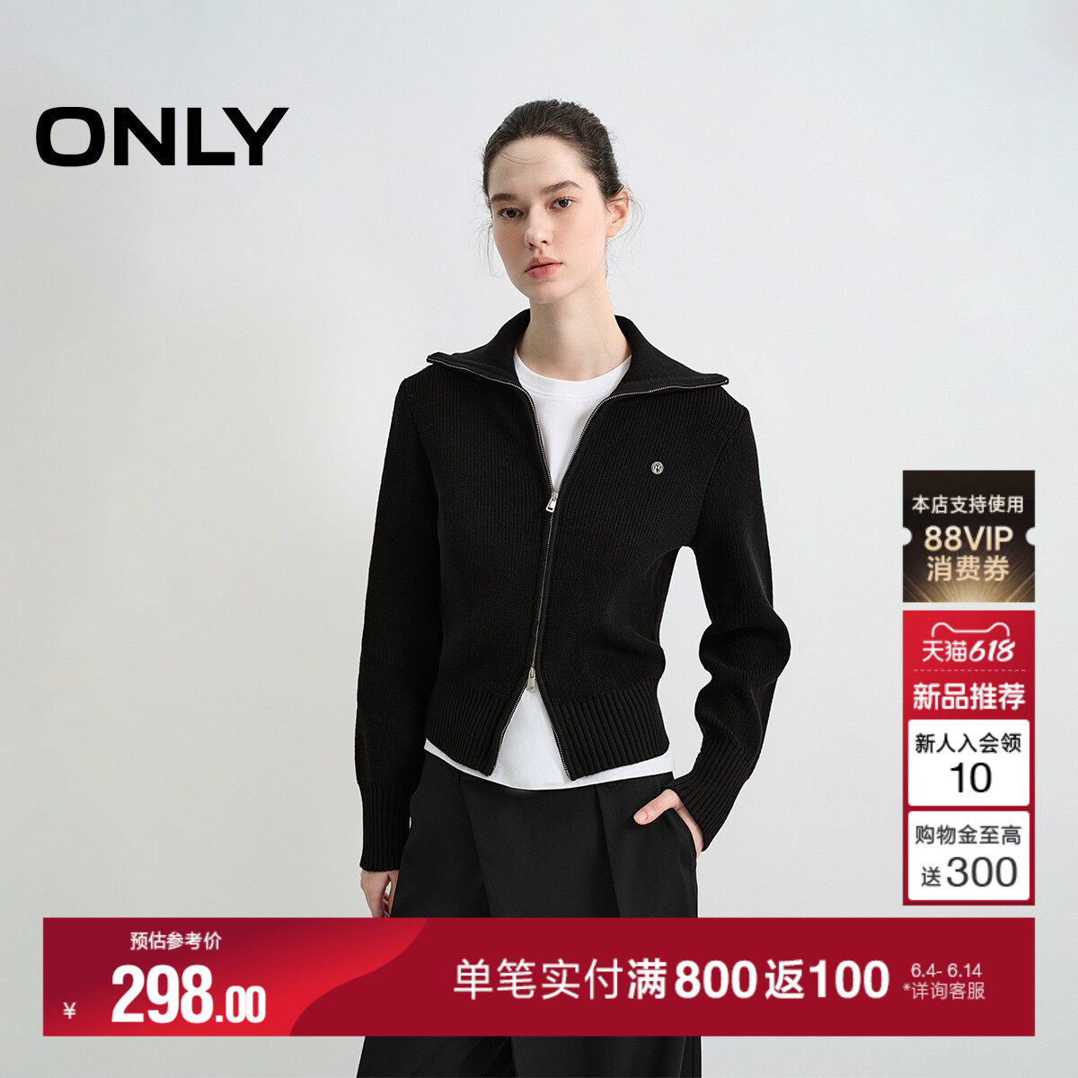 【2026新品】ONLY质感双向拉链密织面料亲肤纯色针织衫上衣女