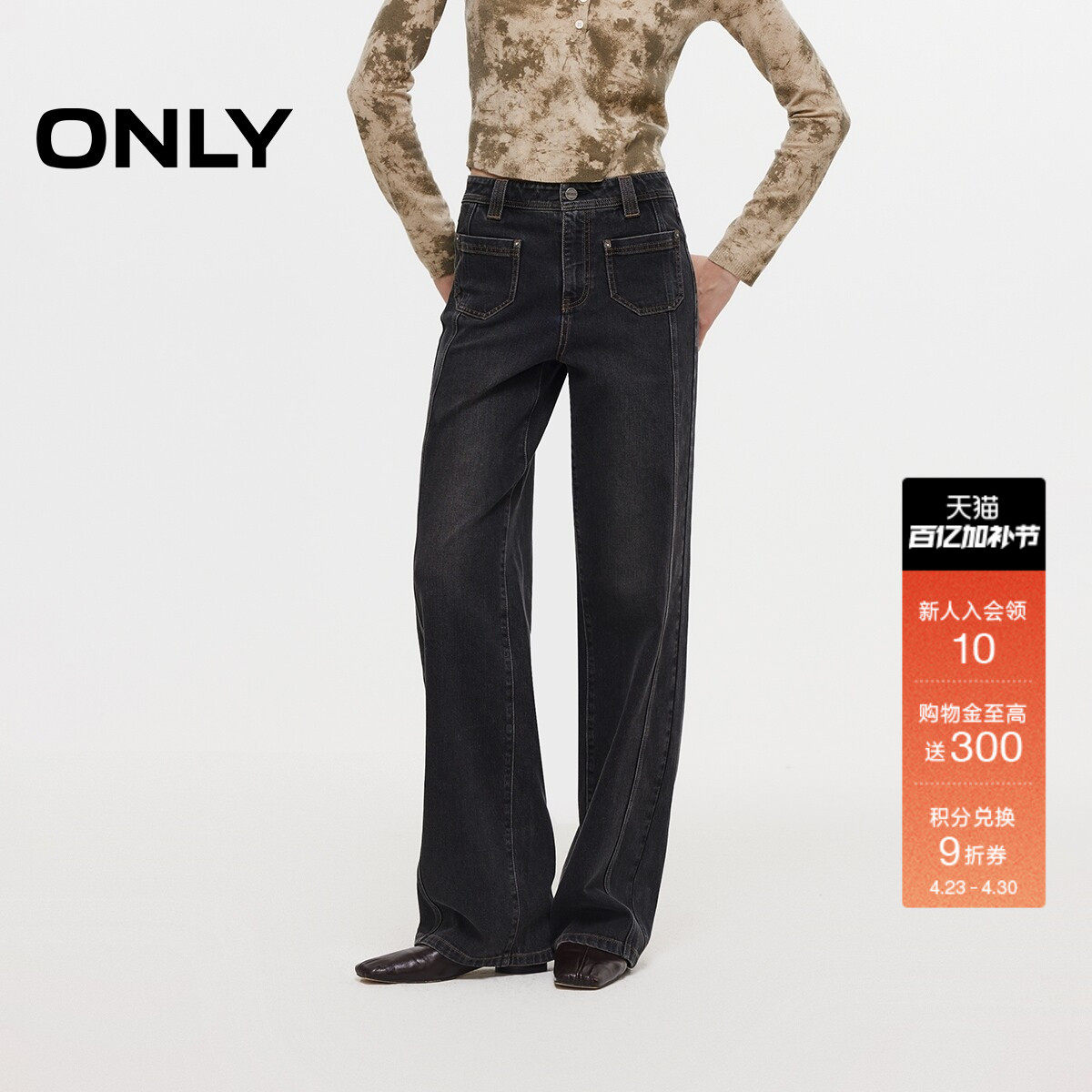 ONLY2026春季新款高腰显瘦前移侧线长裤简约舒适直筒裤牛仔裤女
