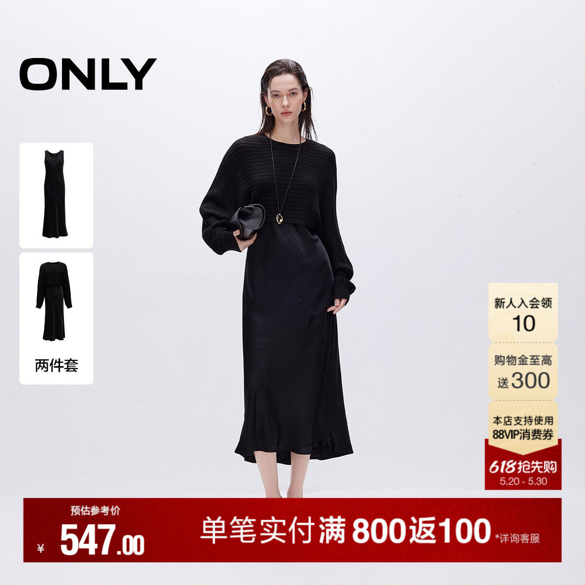 ONLY2025春季新款优雅时尚静奢通勤长袖针织套装长裙连衣裙女