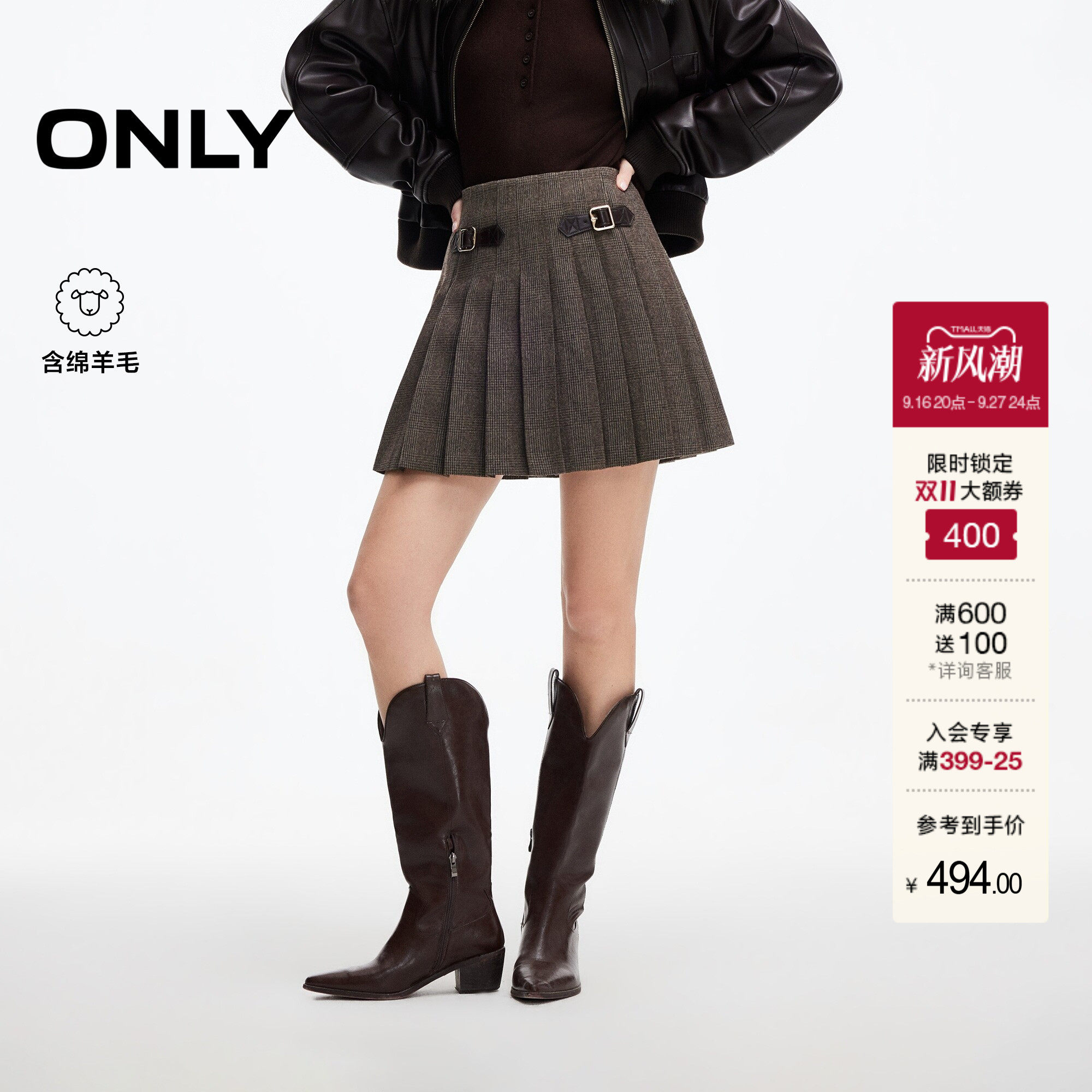 ONLY含绵羊毛高腰百褶短裙半身裙